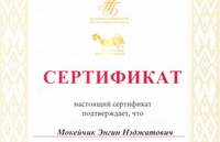 Участие студентов экономического факультета в конкурсе Национального банка Республики Беларусь на лучшую работу по экономической тематике