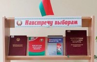 «Навстречу выборам»